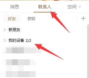 電腦版qq面對面快傳位置