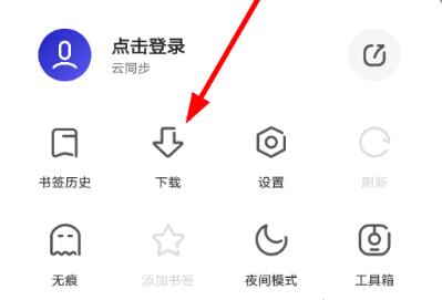 夸克怎么下載視頻