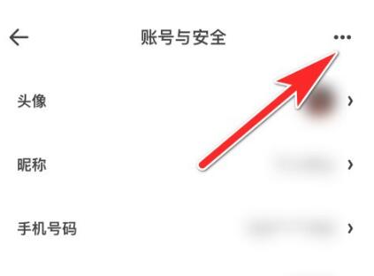 夸克怎么退出登錄