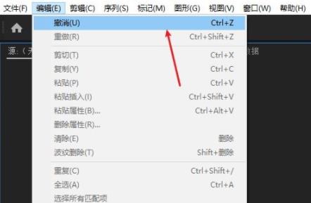 pr怎么返回上一步詳細教程