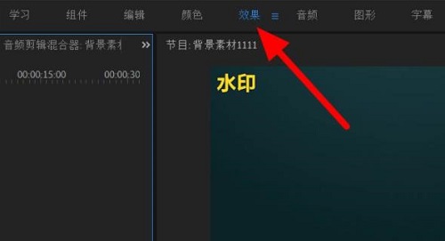 pr怎么去水印詳細(xì)方法