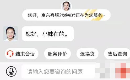 京東怎么找人工客服
