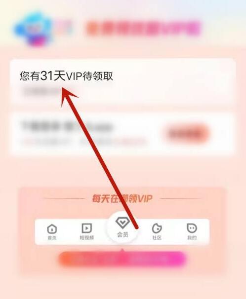 淘特怎么領(lǐng)取優(yōu)酷會(huì)員
