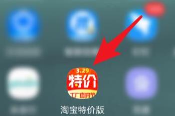 淘特怎么看發貨地