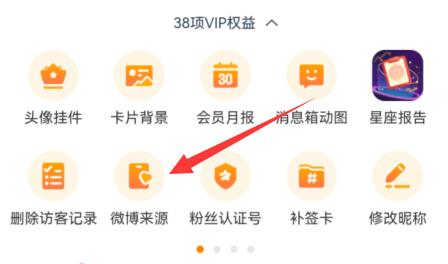 微博來自什么手機關閉教程