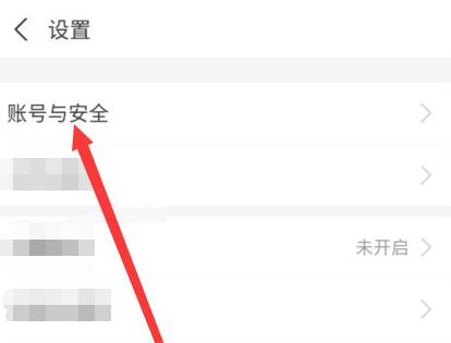 支付寶怎么解綁手機號