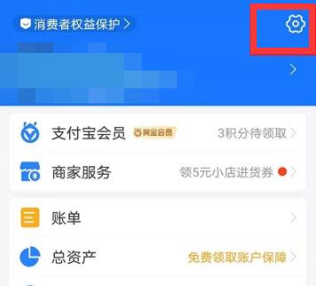 支付寶怎么更換實名認(rèn)證