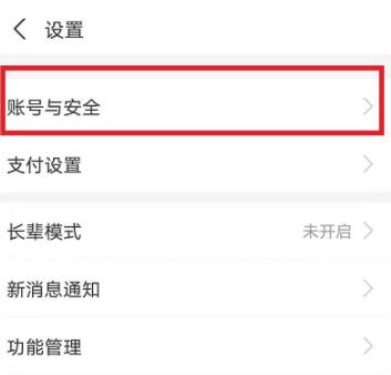 支付寶怎么更換實名認(rèn)證