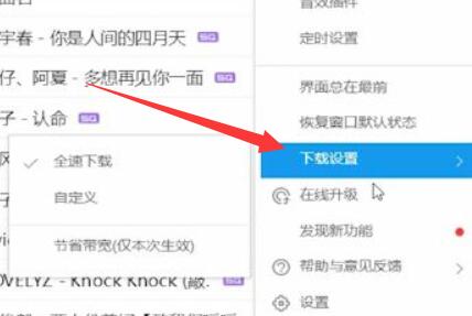 酷狗將歌曲下載到u盤(pán)教程