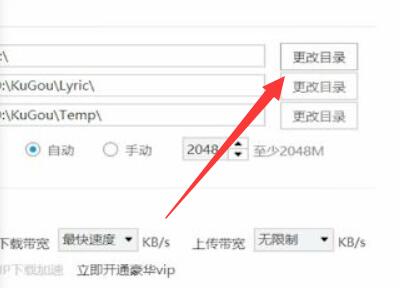 酷狗將歌曲下載到u盤(pán)教程