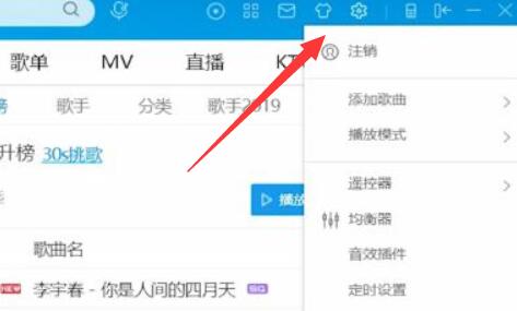 酷狗將歌曲下載到u盤(pán)教程