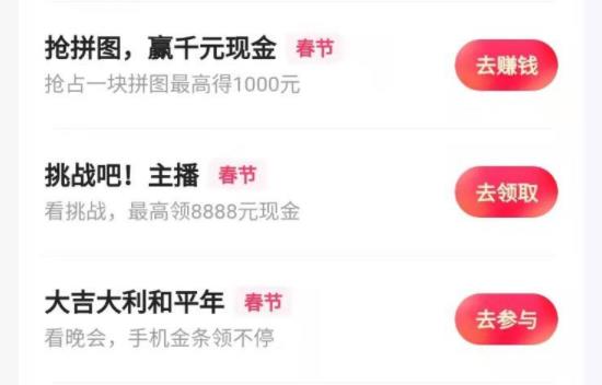 快手怎么賺錢詳細教程