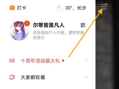 快手關閉點贊動態不讓別人看方法