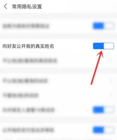 支付寶如何隱藏自己的真實姓名
