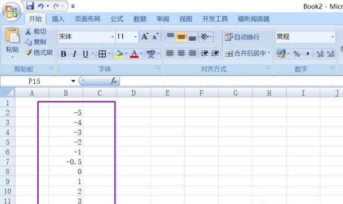 如何利用EXCEL畫出函數曲線？