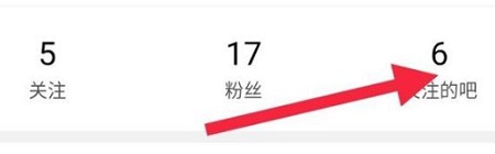 貼吧取消關(guān)注教程