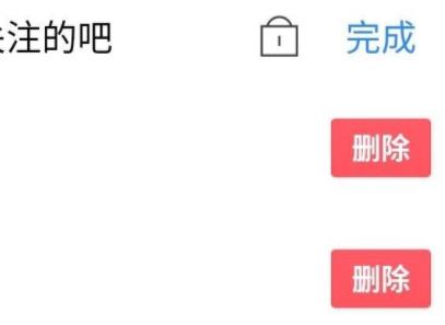 貼吧取消關(guān)注教程