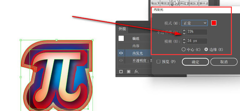 ai圖形二次編輯方法介紹