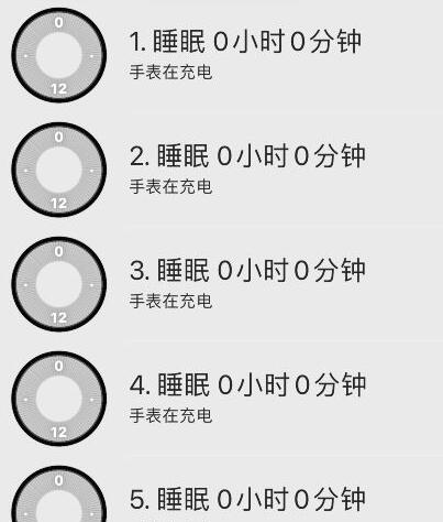 autosleep怎么校準