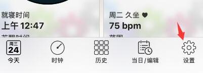 autosleep怎么校準