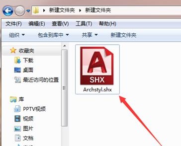 cad缺少shx文件解決方法
