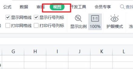 wps首行固定怎么設置詳細教程