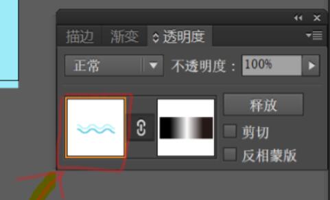 ai建立剪切蒙版后移動里面圖片教程
