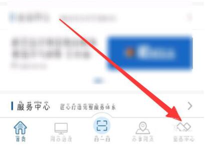 交管12123如何舉報違停