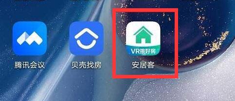 安居客怎么下架自己發布的房源