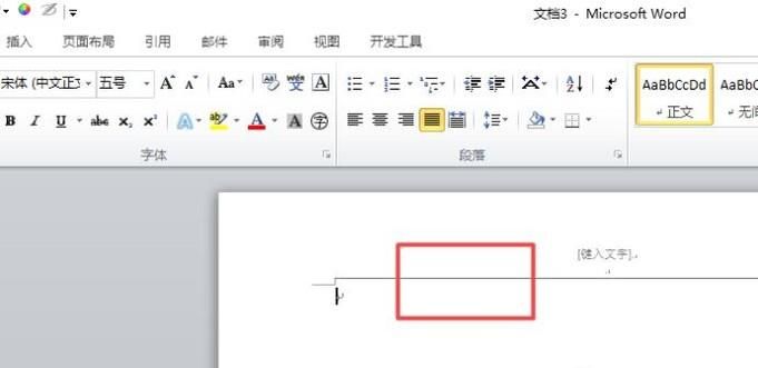 如何去除WORD頁眉線