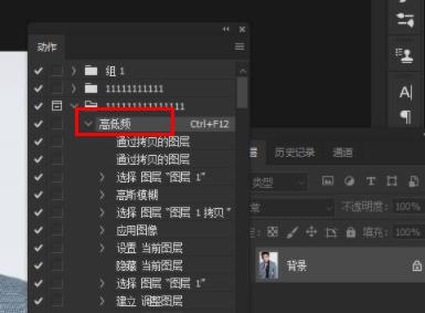 ps動作如何修改參數詳細教程