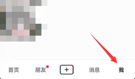 抖音夜間模式打開教程