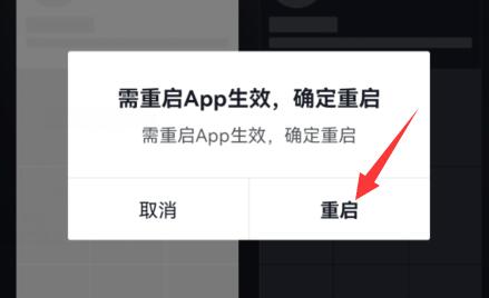 抖音夜間模式打開教程
