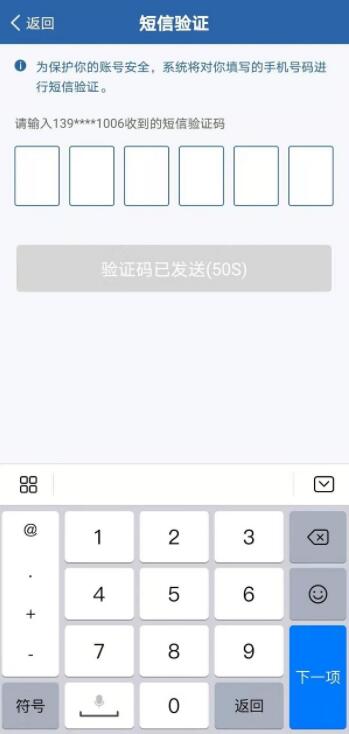 交管12123密碼忘了怎么辦