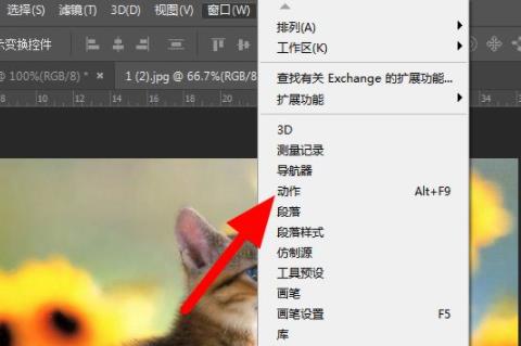 ps動作怎么使用詳細教程