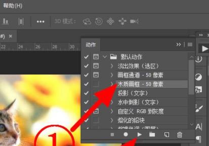 ps動作怎么使用詳細教程