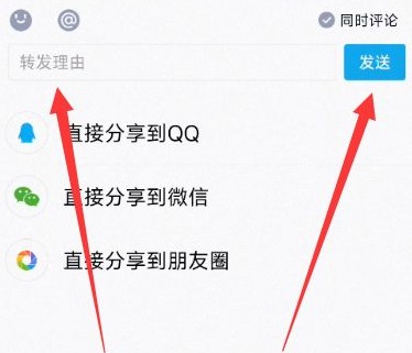 qq怎么轉發別人的說說詳細教程