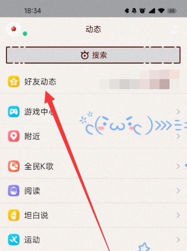 qq怎么轉發別人的說說詳細教程