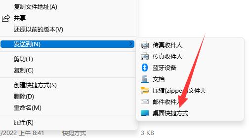 嗶哩嗶哩電腦版放在桌面教程