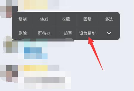 qq群精華消息設置教程