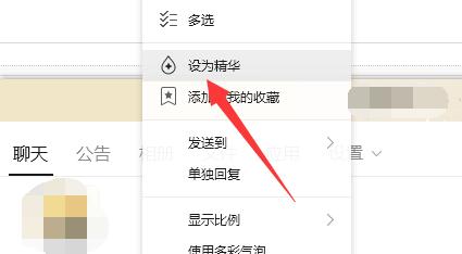 qq群精華消息設置教程