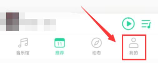 qq音樂怎么把歌詞放在手機屏幕上