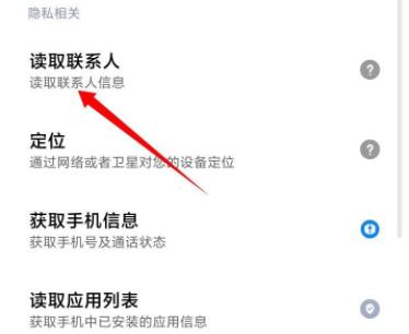抖音通訊錄好友移除了恢復方法