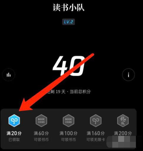 微信讀書怎么獲得書幣
