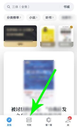 微信讀書如何導入本地書