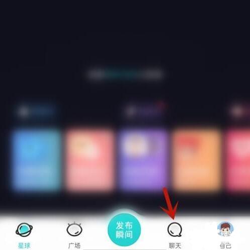 soul怎么看對方在不在線