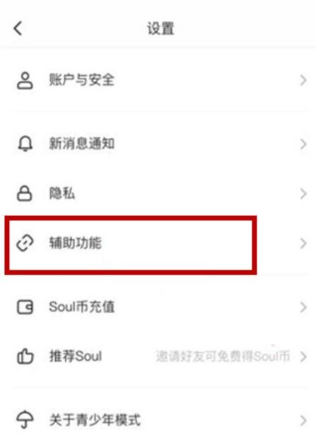 soul怎么恢復聊天記錄
