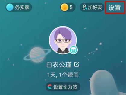 soul怎么恢復聊天記錄