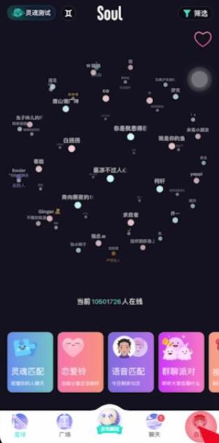 soul怎么注銷自己賬號