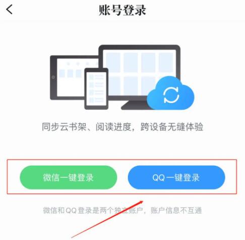 qq閱讀怎么免費刷10天
